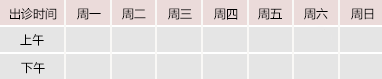 老淫湿视频在线御方堂中医教授朱庆文出诊时间